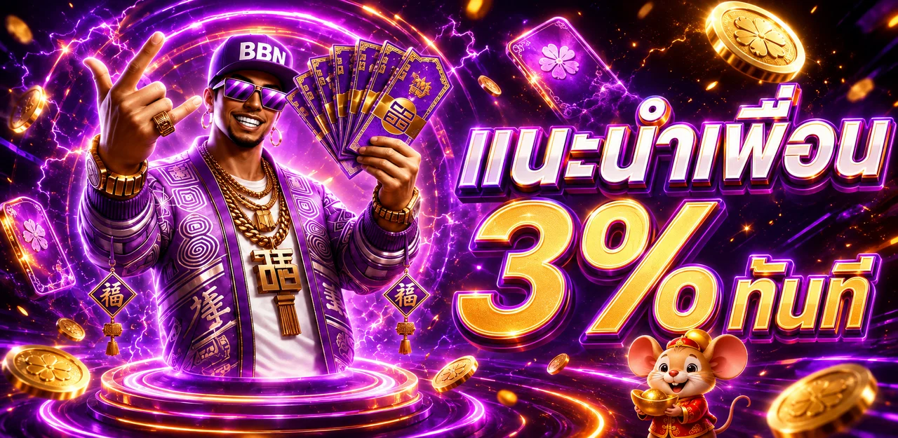 BBN บาคาร่าออนไลน์ เว็บตรง ทางเข้าเล่นและทดลองเล่น